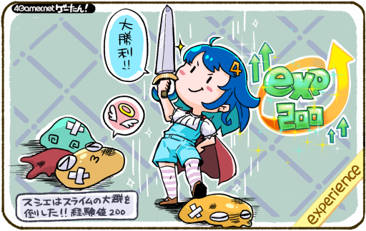 画像ギャラリー No.110のサムネイル画像 / ゲーたん！〜見て覚えるゲームの英単語帳〜