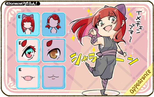 画像ギャラリー No.118のサムネイル画像 / ゲーたん！〜見て覚えるゲームの英単語帳〜