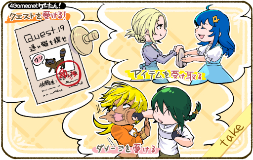 画像ギャラリー No.138のサムネイル画像 / ゲーたん！〜見て覚えるゲームの英単語帳〜