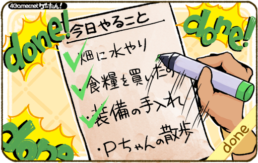 画像ギャラリー No.144のサムネイル画像 / ゲーたん！〜見て覚えるゲームの英単語帳〜
