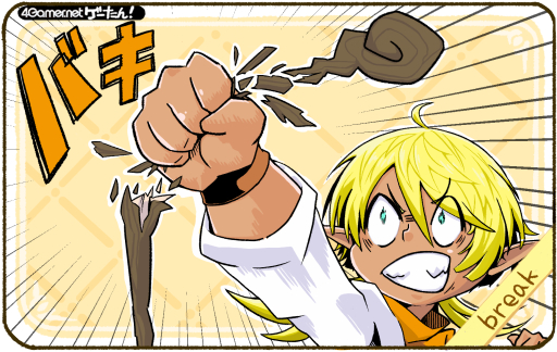 画像ギャラリー No.175のサムネイル画像 / ゲーたん！〜見て覚えるゲームの英単語帳〜