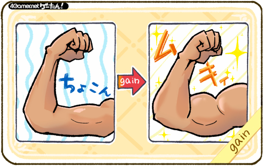 画像ギャラリー No.179のサムネイル画像 / ゲーたん！〜見て覚えるゲームの英単語帳〜