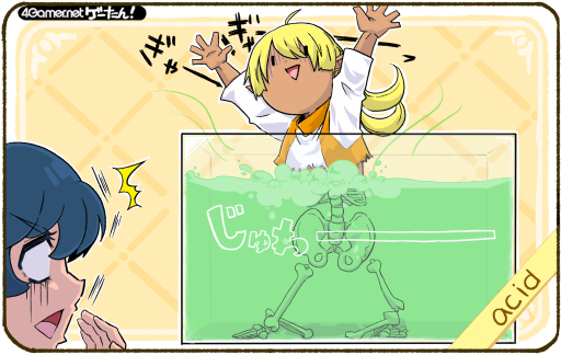 画像ギャラリー No.207のサムネイル画像 / ゲーたん！〜見て覚えるゲームの英単語帳〜