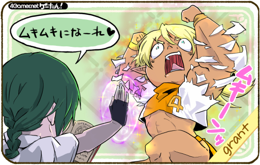 画像ギャラリー No.230のサムネイル画像 / ゲーたん！〜見て覚えるゲームの英単語帳〜
