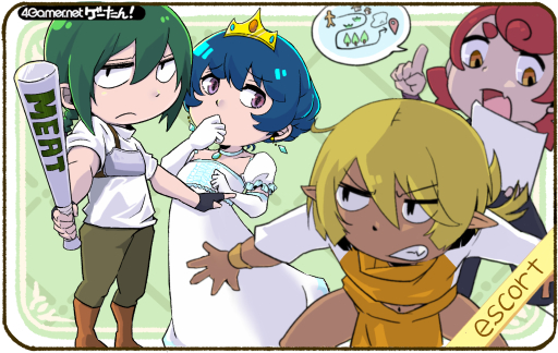 画像ギャラリー No.001のサムネイル画像 / ゲーたん！　本日の単語は「escort/えすこーと」
