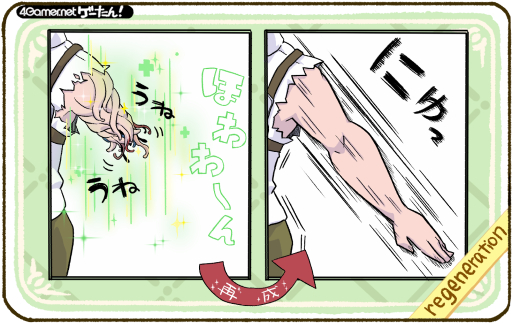 画像ギャラリー No.001のサムネイル画像 / ゲーたん！　本日の単語は「regeneration/りじぇねれーしょん」
