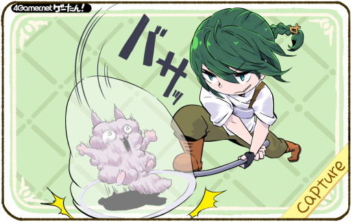 画像ギャラリー No.001のサムネイル画像 / ゲーたん！　本日の単語は「capture/きゃぷちゃー」