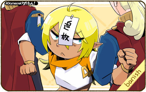 画像ギャラリー No.001のサムネイル画像 / ゲーたん！　本日の単語は「banish/ばにっしゅ」