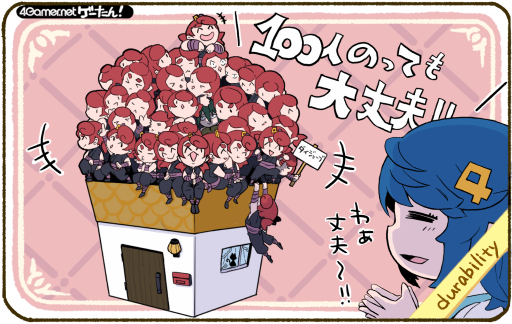 画像ギャラリー No.001のサムネイル画像 / ゲーたん！　本日の単語は「durability/でゅらびりてぃ」