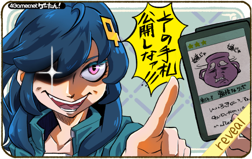 画像ギャラリー No.001のサムネイル画像 / ゲーたん！　本日の単語は「reveal/りゔぃーる」