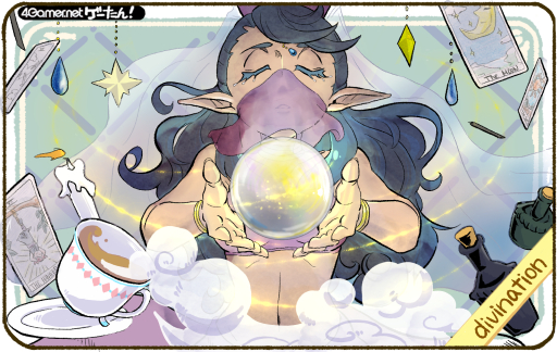画像ギャラリー No.001のサムネイル画像 / ゲーたん！　本日の単語は「divination/でぃゔぃねいしょん」