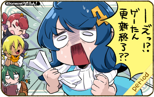 画像ギャラリー No.001のサムネイル画像 / ゲーたん！　最終回は「period/ぴりおど」