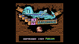 EGGコンソール ドラゴンスレイヤーIV ドラスレファミリー MSX2
