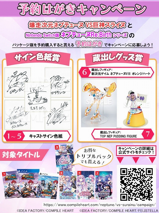 画像ギャラリー No.018のサムネイル画像 / ネプテューヌシリーズのバイクアクション「爆走次元ネプテューヌ VS巨神スライヌ」，6月27日に発売決定。天王星うずめと四女神が登場