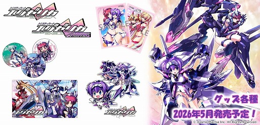 画像ギャラリー No.001のサムネイル画像 / 今年で稼働20周年を迎えるSTG「トリガーハート エグゼリカ」シリーズ,新作キャラクターグッズを発表。2月6日に予約受付スタート