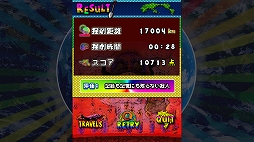 オラッ掘人 ホレゆけ！ブラジル