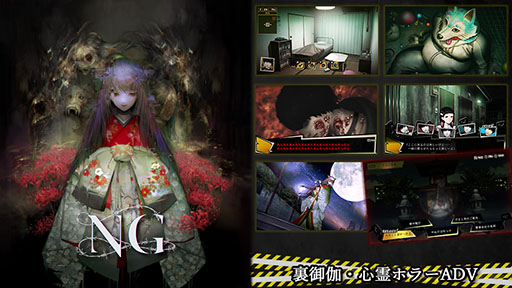 画像ギャラリー No.001のサムネイル画像 / Switch用ソフト「心霊ホラーADVシリーズ全集 死印×NG×死噛」，6月20日にリリース。死印，NG，死噛を1本のパッケージに収録