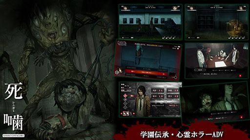 画像ギャラリー No.005のサムネイル画像 / Switch用ソフト「心霊ホラーADVシリーズ全集 死印×NG×死噛」，6月20日にリリース。死印，NG，死噛を1本のパッケージに収録