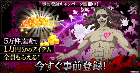 画像ギャラリー No.010のサムネイル画像 / 新作HTML5ゲーム「はめつのおうこく Endless Rebellion」の事前登録数が1万件を達成。アドニスやドロカらが登場するティザーPVを公開