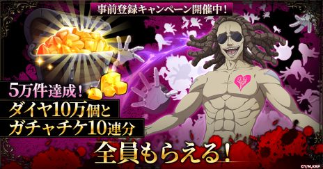 画像ギャラリー No.002のサムネイル画像 / 「はめつのおうこく Endless Rebellion」，先行プレイキャンペーンを5月30日から実施。事前登録キャンペーンの報酬内容も明らかに