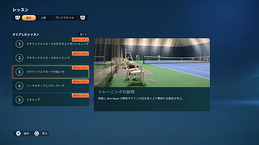 画像ギャラリー No.001のサムネイル画像 / テニスシム「TopSpin 2K25」体験会レポート＆インタビュー。13年ぶりのシリーズ最新作は，テニス好きのみならず，対戦ゲーム好きも楽しめる