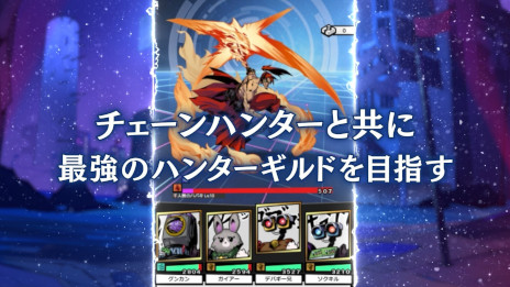 画像ギャラリー No.002のサムネイル画像 / 新作ブロックチェーンゲーム「THE CHAIN HUNTERS」のPVが公開に。人類滅亡後の世界「アフターワールド」で賞金首を倒していく