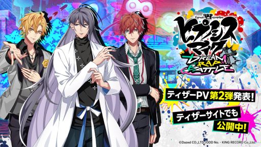 画像ギャラリー No.001のサムネイル画像 / 「ヒプノシスマイク-Dream Rap Battle-」，キャラクター18人の3Dモデルを確認できるティザーPV第2弾を公開