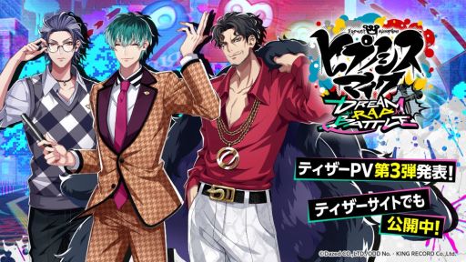画像ギャラリー No.001のサムネイル画像 / 「ヒプノシスマイク-Dream Rap Battle-」，MCたちのイラストが確認できるティザーPV第3弾を公開。山田一郎の偽物らしき人物も