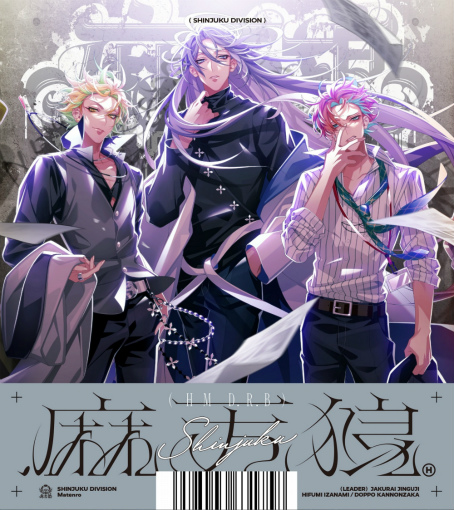 画像ギャラリー No.002のサムネイル画像 / 「ヒプノシスマイク」，神宮寺 寂雷（CV：速水 奨）のソロ歌唱曲「威風颯爽」のトレイラーを公開。Micro（Def Tech）/Nagachoが作曲を務める