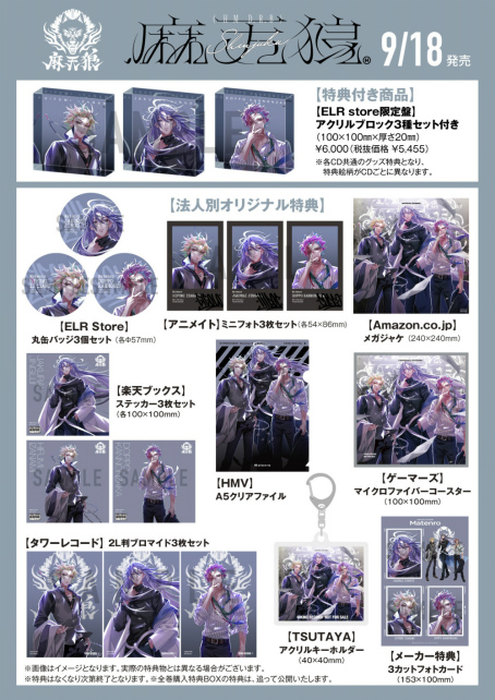 画像ギャラリー No.003のサムネイル画像 / 「ヒプノシスマイク」，神宮寺 寂雷（CV：速水 奨）のソロ歌唱曲「威風颯爽」のトレイラーを公開。Micro（Def Tech）/Nagachoが作曲を務める