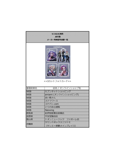 画像ギャラリー No.008のサムネイル画像 / 「ヒプノシスマイク」，神宮寺 寂雷（CV：速水 奨）のソロ歌唱曲「威風颯爽」のトレイラーを公開。Micro（Def Tech）/Nagachoが作曲を務める
