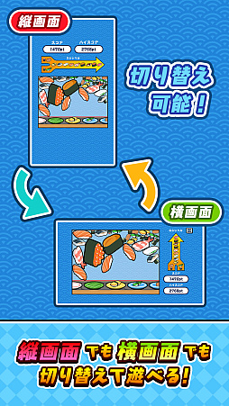 画像ギャラリー No.004のサムネイル画像 / スマホ版「SUSHIショット」本日配信。寿司をショットして同じ種類の寿司を合わせ，より大きな寿司を作っていくパズルゲーム