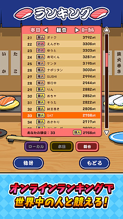 画像ギャラリー No.007のサムネイル画像 / スマホ版「SUSHIショット」本日配信。寿司をショットして同じ種類の寿司を合わせ，より大きな寿司を作っていくパズルゲーム