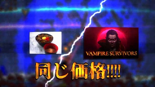 画像ギャラリー No.001のサムネイル画像 / PS5/PS4版「Vampire Survivors」は8月29日発売へ。最初からアップデートをすべて反映し，各種DLCも販売予定。本編は牛丼1杯分の値段に