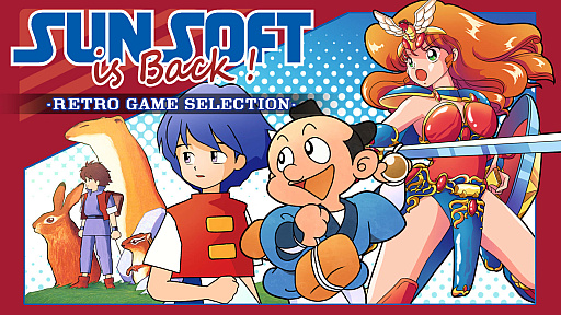 画像ギャラリー No.001のサムネイル画像 / 「マドゥーラの翼」など，3本のレトロゲームを収録した「SUNSOFT is Back! レトロゲームセレクション」，4月18日リリース。「春のサンまつり」を実施