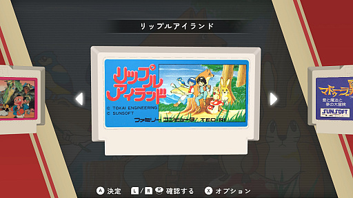 画像ギャラリー No.002のサムネイル画像 / 「マドゥーラの翼」など，3本のレトロゲームを収録した「SUNSOFT is Back! レトロゲームセレクション」，4月18日リリース。「春のサンまつり」を実施