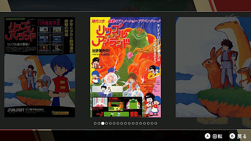 画像ギャラリー No.004のサムネイル画像 / 「マドゥーラの翼」など，3本のレトロゲームを収録した「SUNSOFT is Back! レトロゲームセレクション」，4月18日リリース。「春のサンまつり」を実施