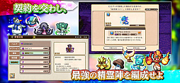 双翼世界の精霊勇者
