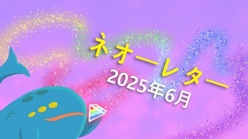 画像ギャラリー No.001のサムネイル画像 / 「Slay the Spire 2」のイベントマスは，より豪華で悩ましいものに変化。新情報を伝える公式ニュース「ネオーレター」6月号が公開に