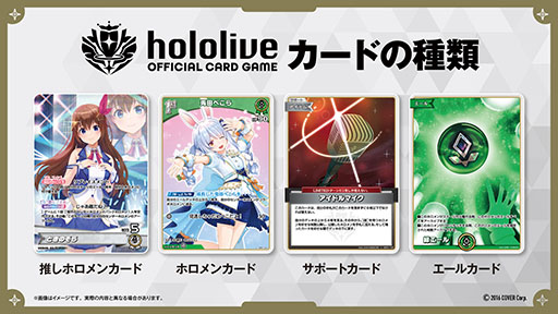 画像ギャラリー No.003のサムネイル画像 / ホロライブの公式TCG「hololive OFFICIAL CARD GAME」，ブースターパック第1弾「ブルーミングレディアンス」を9月20日に発売