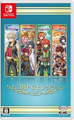 画像ギャラリー No.011のサムネイル画像 / PS5/PS4版「ケムコRPGセレクション Vol.12」，Switch版「ケムコRPGセレクション Vol.7」が7月25日に発売決定