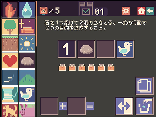 画像ギャラリー No.009のサムネイル画像 / ドット絵を組み合わせたり，反対にしたりして四字熟語を作るブラウザゲーム「四字戯画 〜よじ君の漢字クイズ〜」，無料公開中