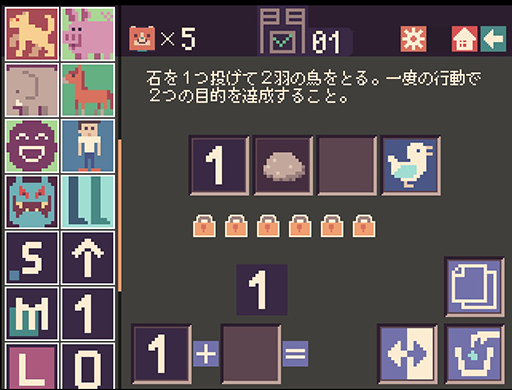 画像ギャラリー No.010のサムネイル画像 / ドット絵を組み合わせたり，反対にしたりして四字熟語を作るブラウザゲーム「四字戯画 〜よじ君の漢字クイズ〜」，無料公開中