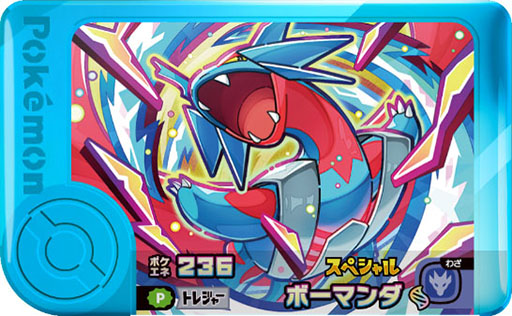 画像ギャラリー No.002のサムネイル画像 / 「ポケモンフレンダ」，ファミマでパンを買うと「メガボーマンダ」「メガメタグロス」のフレンダピックをもらえるキャンペーンを12月16日から開催