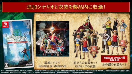 画像ギャラリー No.004のサムネイル画像 / Switch用ソフト「ONE PIECE ODYSSEY デラックスエディション」，ダウンロード版の予約受付を開始。オープニング映像をノーカットで公開