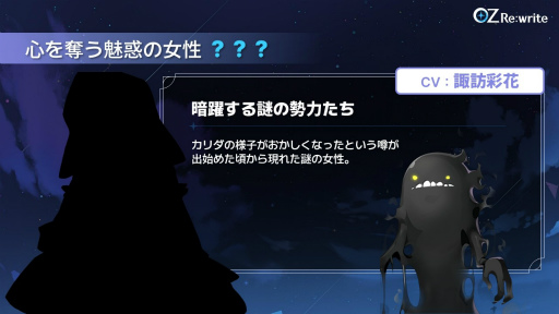 画像ギャラリー No.036のサムネイル画像 / おとぎ話が書き換わる――「OZ Re:write」，異世界と現代が融合した世界で描く，新解釈リライトRPG【ゲーム紹介ステージ＆試遊レポート】