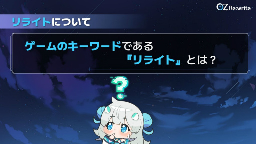 画像ギャラリー No.005のサムネイル画像 / 浴衣姿の声優トーク，乙姫の初お披露目，ボカロコラボにコスプレ撮影会まで！　見どころ満載の「OZ Re:write」リリース直前イベントをレポート