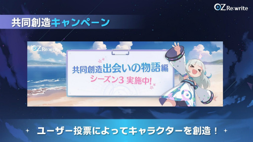 画像ギャラリー No.008のサムネイル画像 / 浴衣姿の声優トーク，乙姫の初お披露目，ボカロコラボにコスプレ撮影会まで！　見どころ満載の「OZ Re:write」リリース直前イベントをレポート
