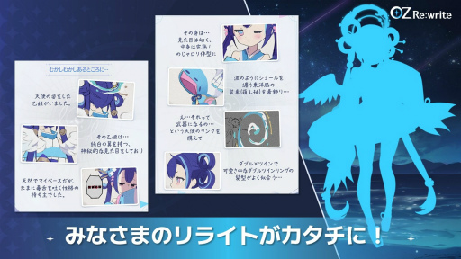 画像ギャラリー No.010のサムネイル画像 / 浴衣姿の声優トーク，乙姫の初お披露目，ボカロコラボにコスプレ撮影会まで！　見どころ満載の「OZ Re:write」リリース直前イベントをレポート