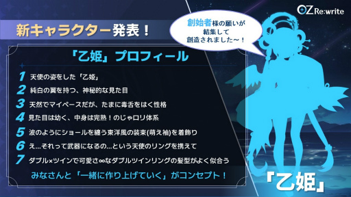 画像ギャラリー No.011のサムネイル画像 / 浴衣姿の声優トーク，乙姫の初お披露目，ボカロコラボにコスプレ撮影会まで！　見どころ満載の「OZ Re:write」リリース直前イベントをレポート